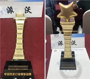 Power World Is The Top Three Heat Pump Industry in China